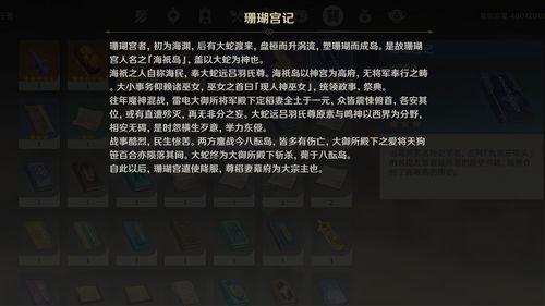 原神珊瑚宫最新爆料,神秘海域的守护者即将揭晓
